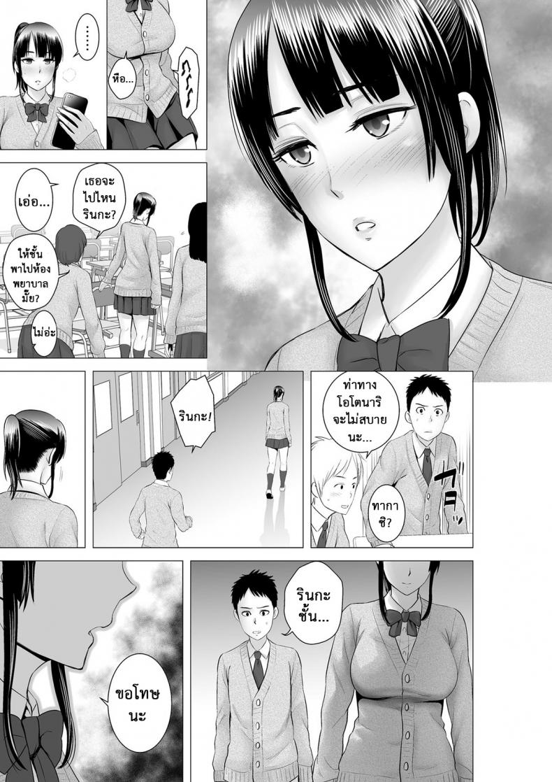 คนที่ใช่ได้แค่มอง [Yamakumo] Closet Kanojo no Ketsumatsu – คนที่ใช่ได้แค่มอง [Yamakumo] Closet Kanojo no Ketsumatsu – ตอนที่ 2.2 หน้า 9