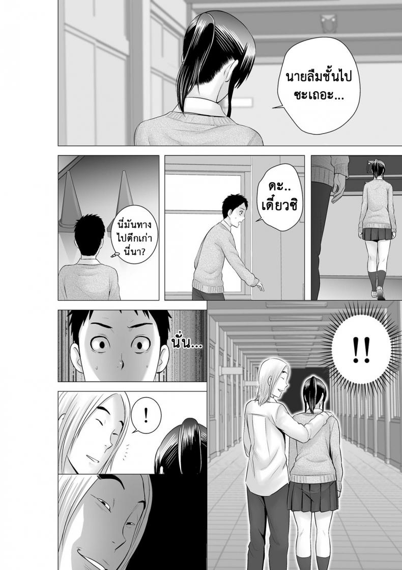 คนที่ใช่ได้แค่มอง [Yamakumo] Closet Kanojo no Ketsumatsu – คนที่ใช่ได้แค่มอง [Yamakumo] Closet Kanojo no Ketsumatsu – ตอนที่ 2.2 หน้า 10