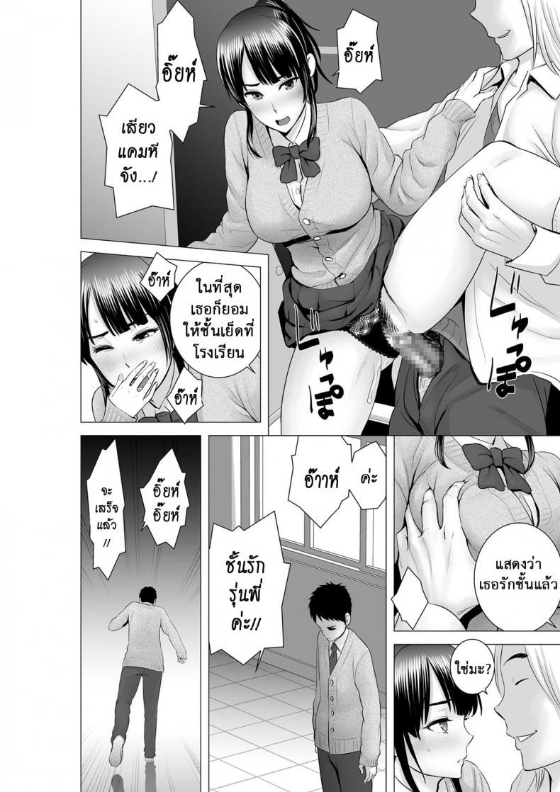 คนที่ใช่ได้แค่มอง [Yamakumo] Closet Kanojo no Ketsumatsu – คนที่ใช่ได้แค่มอง [Yamakumo] Closet Kanojo no Ketsumatsu – ตอนที่ 2.2 หน้า 12