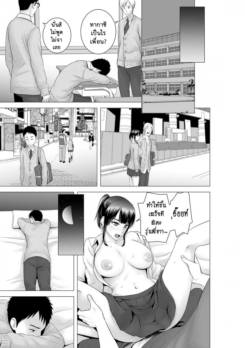 คนที่ใช่ได้แค่มอง [Yamakumo] Closet Kanojo no Ketsumatsu – คนที่ใช่ได้แค่มอง [Yamakumo] Closet Kanojo no Ketsumatsu – ตอนที่ 2.2 หน้า 13