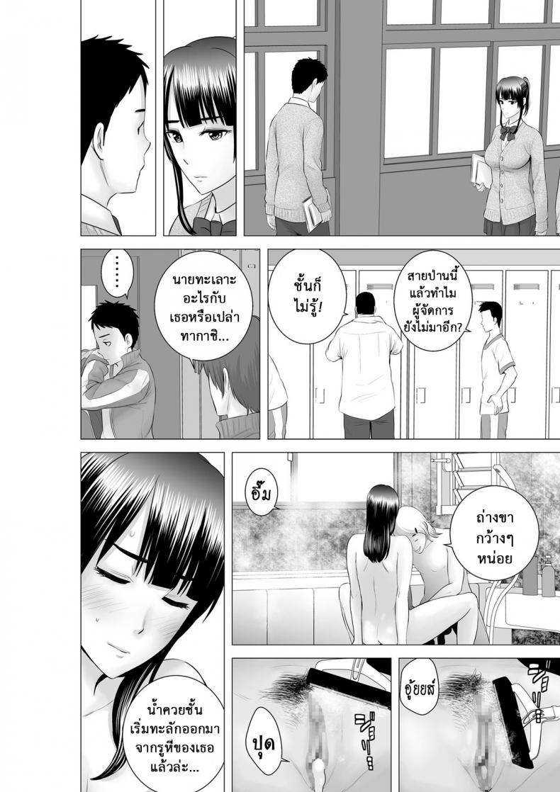 คนที่ใช่ได้แค่มอง [Yamakumo] Closet Kanojo no Ketsumatsu – คนที่ใช่ได้แค่มอง [Yamakumo] Closet Kanojo no Ketsumatsu – ตอนที่ 2.2 หน้า 14