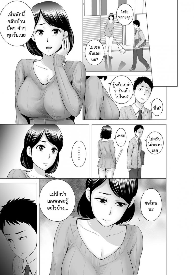 คนที่ใช่ได้แค่มอง [Yamakumo] Closet Kanojo no Ketsumatsu – คนที่ใช่ได้แค่มอง [Yamakumo] Closet Kanojo no Ketsumatsu – ตอนที่ 2.2 หน้า 15