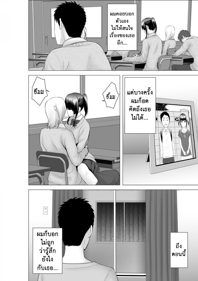 คนที่ใช่ได้แค่มอง [Yamakumo] Closet Kanojo no Ketsumatsu – คนที่ใช่ได้แค่มอง [Yamakumo] Closet Kanojo no Ketsumatsu – ตอนที่ 2.2 หน้า 18