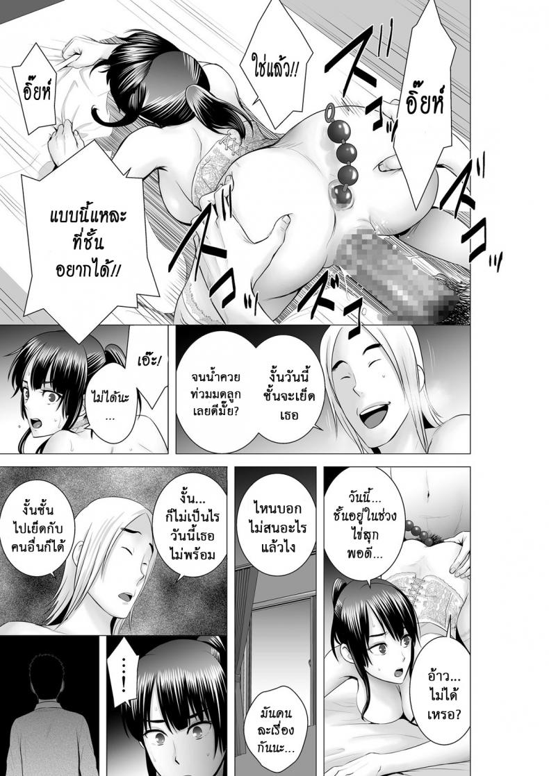 คนที่ใช่ได้แค่มอง [Yamakumo] Closet Kanojo no Ketsumatsu – คนที่ใช่ได้แค่มอง [Yamakumo] Closet Kanojo no Ketsumatsu – ตอนที่ 2.2 หน้า 21