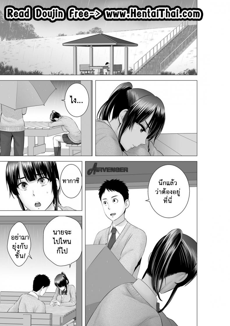 คนที่ใช่ได้แค่มอง [Yamakumo] Closet Kanojo no Ketsumatsu – คนที่ใช่ได้แค่มอง [Yamakumo] Closet Kanojo no Ketsumatsu – ตอนที่ 2.3 หน้า 1