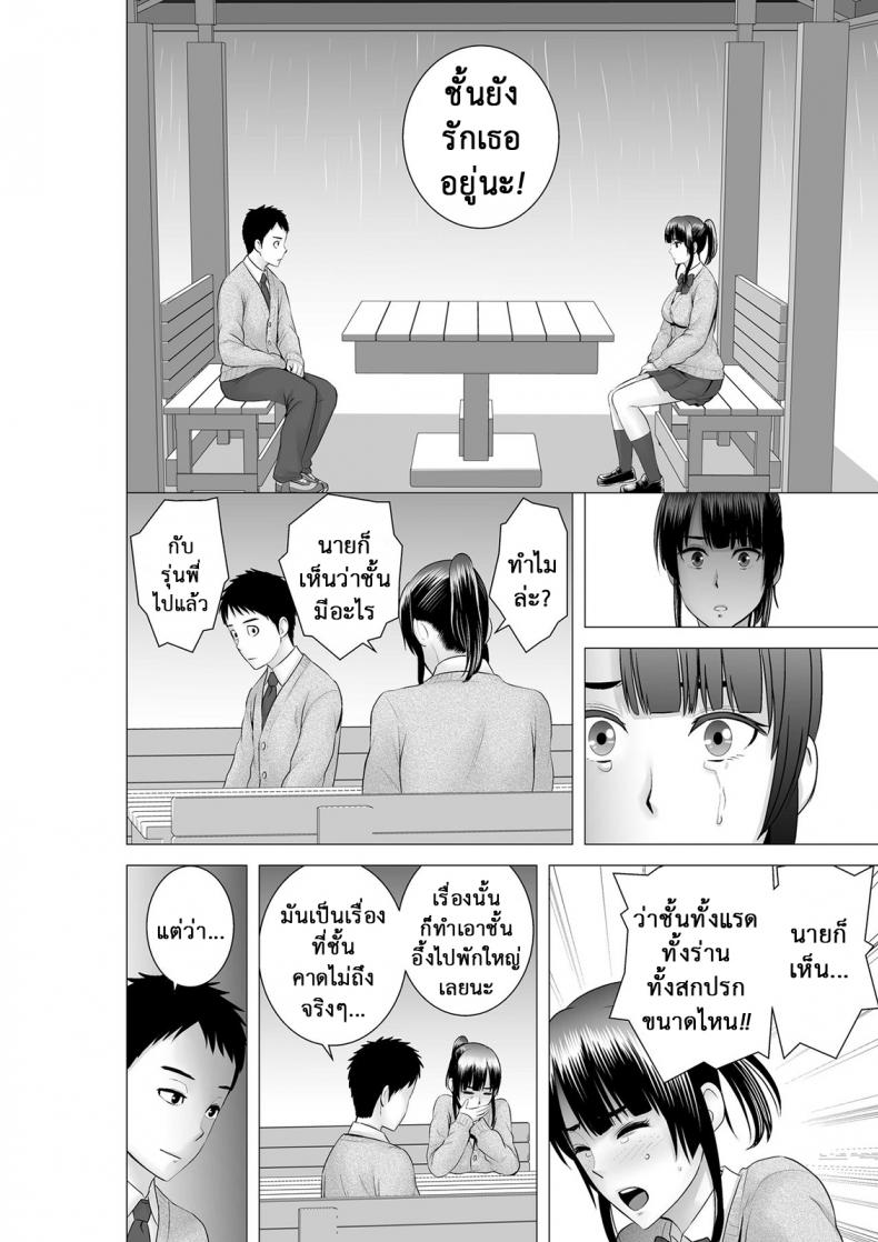 คนที่ใช่ได้แค่มอง [Yamakumo] Closet Kanojo no Ketsumatsu – คนที่ใช่ได้แค่มอง [Yamakumo] Closet Kanojo no Ketsumatsu – ตอนที่ 2.3 หน้า 2