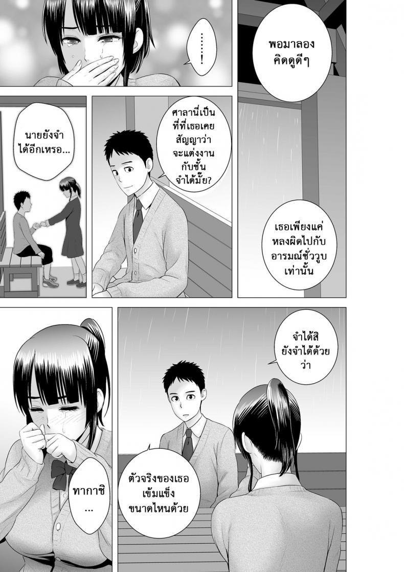 คนที่ใช่ได้แค่มอง [Yamakumo] Closet Kanojo no Ketsumatsu – คนที่ใช่ได้แค่มอง [Yamakumo] Closet Kanojo no Ketsumatsu – ตอนที่ 2.3 หน้า 3