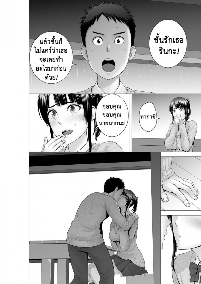 คนที่ใช่ได้แค่มอง [Yamakumo] Closet Kanojo no Ketsumatsu – คนที่ใช่ได้แค่มอง [Yamakumo] Closet Kanojo no Ketsumatsu – ตอนที่ 2.3 หน้า 4