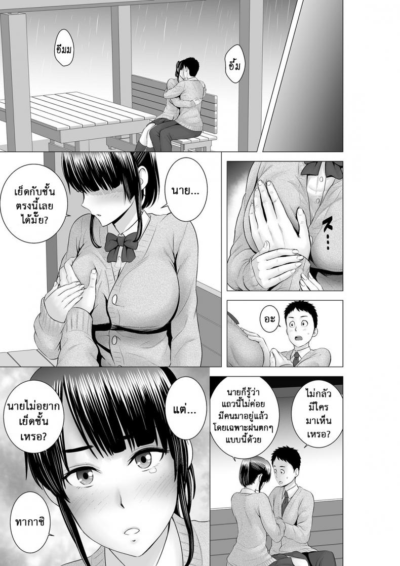คนที่ใช่ได้แค่มอง [Yamakumo] Closet Kanojo no Ketsumatsu – คนที่ใช่ได้แค่มอง [Yamakumo] Closet Kanojo no Ketsumatsu – ตอนที่ 2.3 หน้า 5
