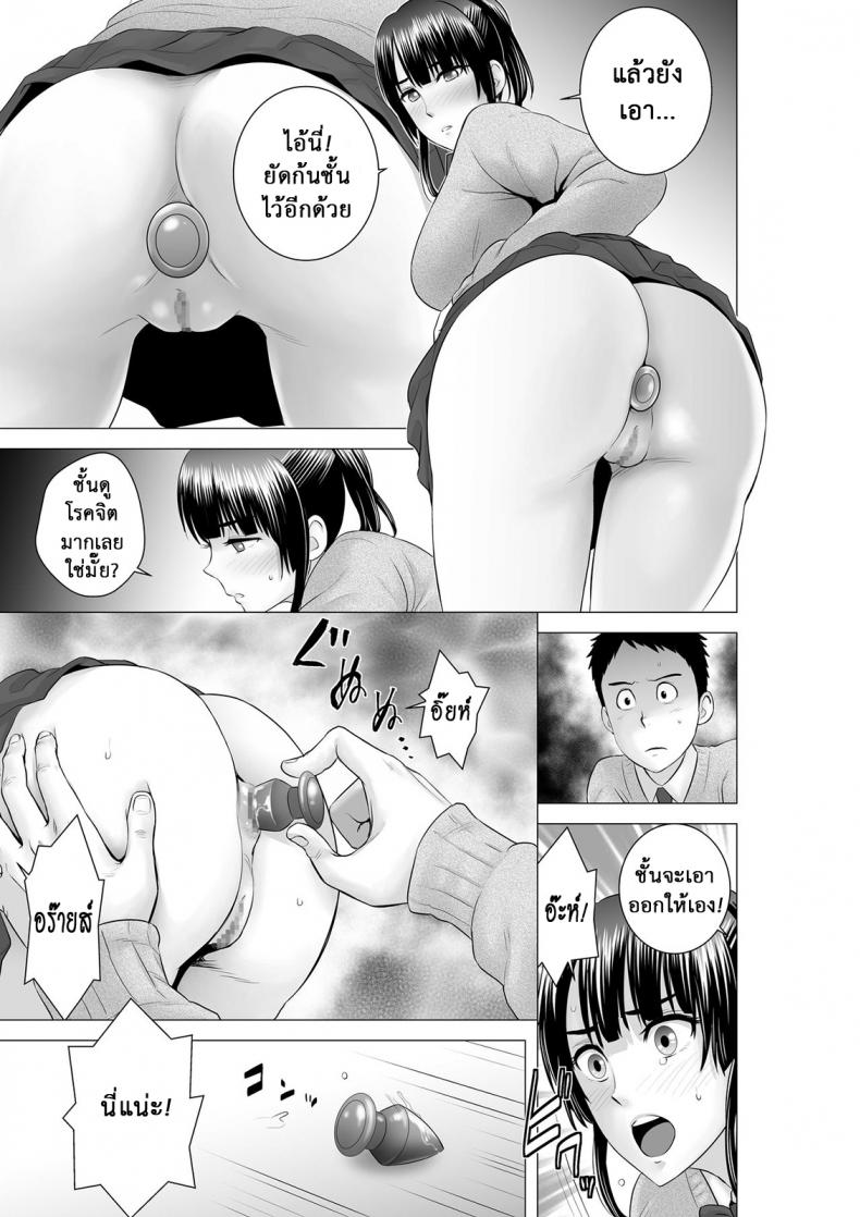 คนที่ใช่ได้แค่มอง [Yamakumo] Closet Kanojo no Ketsumatsu – คนที่ใช่ได้แค่มอง [Yamakumo] Closet Kanojo no Ketsumatsu – ตอนที่ 2.3 หน้า 7