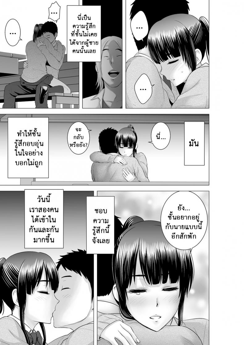 คนที่ใช่ได้แค่มอง [Yamakumo] Closet Kanojo no Ketsumatsu – คนที่ใช่ได้แค่มอง [Yamakumo] Closet Kanojo no Ketsumatsu – ตอนที่ 2.3 หน้า 9