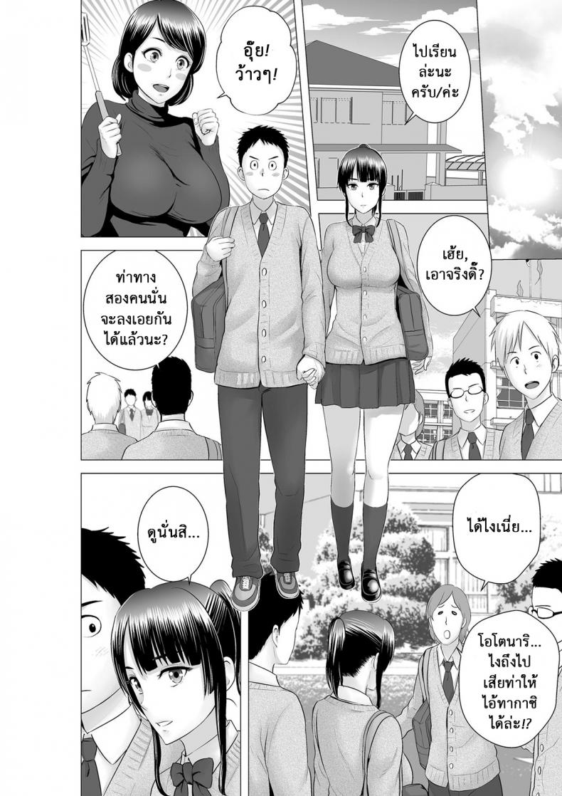 คนที่ใช่ได้แค่มอง [Yamakumo] Closet Kanojo no Ketsumatsu – คนที่ใช่ได้แค่มอง [Yamakumo] Closet Kanojo no Ketsumatsu – ตอนที่ 2.3 หน้า 10