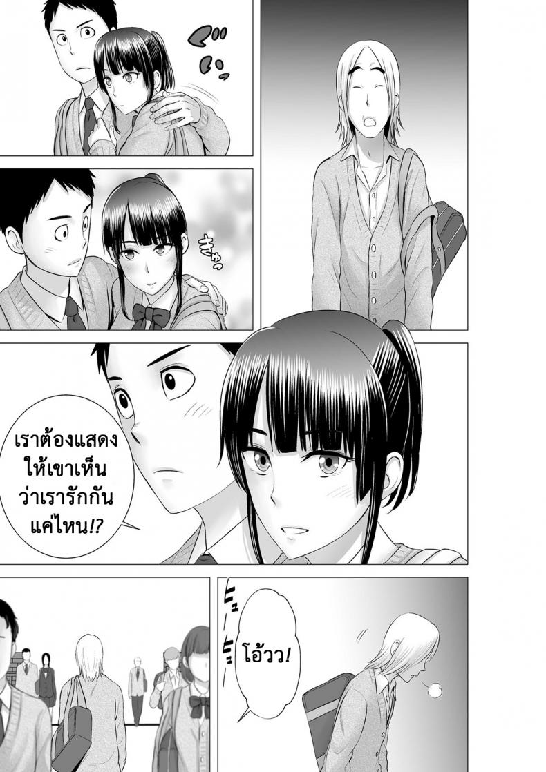 คนที่ใช่ได้แค่มอง [Yamakumo] Closet Kanojo no Ketsumatsu – คนที่ใช่ได้แค่มอง [Yamakumo] Closet Kanojo no Ketsumatsu – ตอนที่ 2.3 หน้า 11