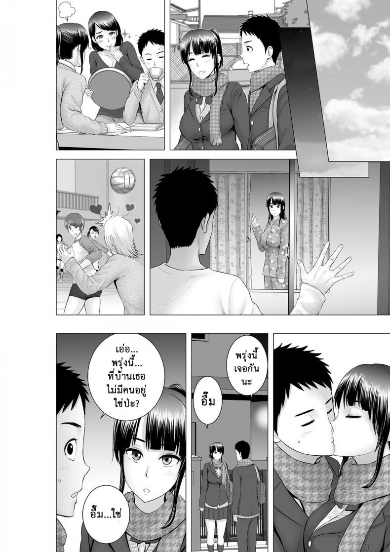คนที่ใช่ได้แค่มอง [Yamakumo] Closet Kanojo no Ketsumatsu – คนที่ใช่ได้แค่มอง [Yamakumo] Closet Kanojo no Ketsumatsu – ตอนที่ 2.3 หน้า 12
