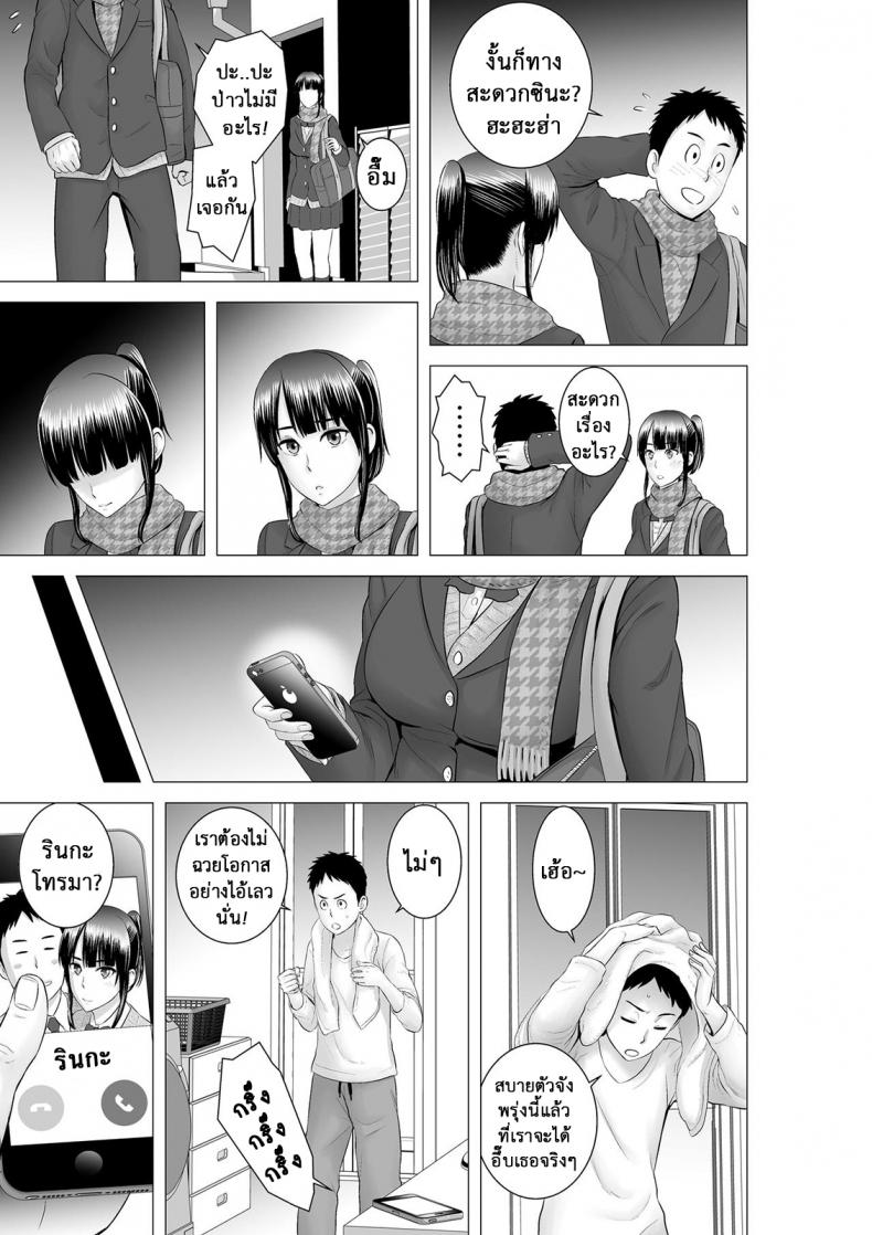 คนที่ใช่ได้แค่มอง [Yamakumo] Closet Kanojo no Ketsumatsu – คนที่ใช่ได้แค่มอง [Yamakumo] Closet Kanojo no Ketsumatsu – ตอนที่ 2.3 หน้า 13