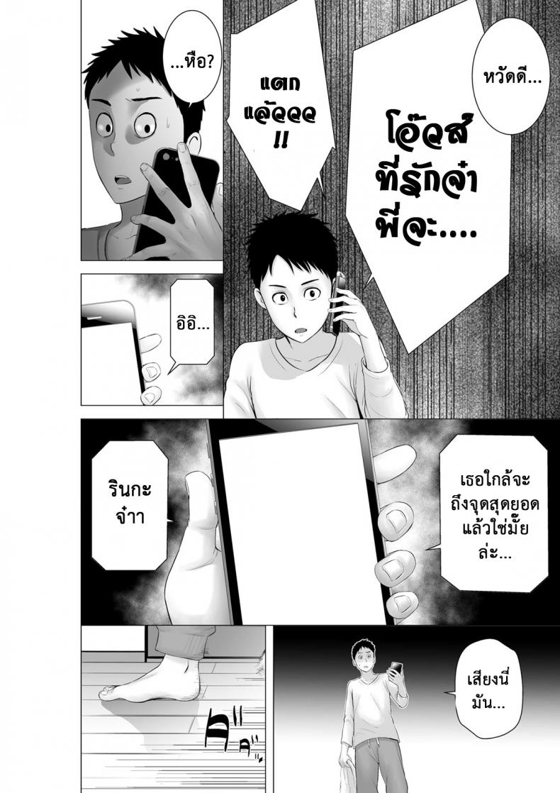 คนที่ใช่ได้แค่มอง [Yamakumo] Closet Kanojo no Ketsumatsu – คนที่ใช่ได้แค่มอง [Yamakumo] Closet Kanojo no Ketsumatsu – ตอนที่ 2.3 หน้า 14