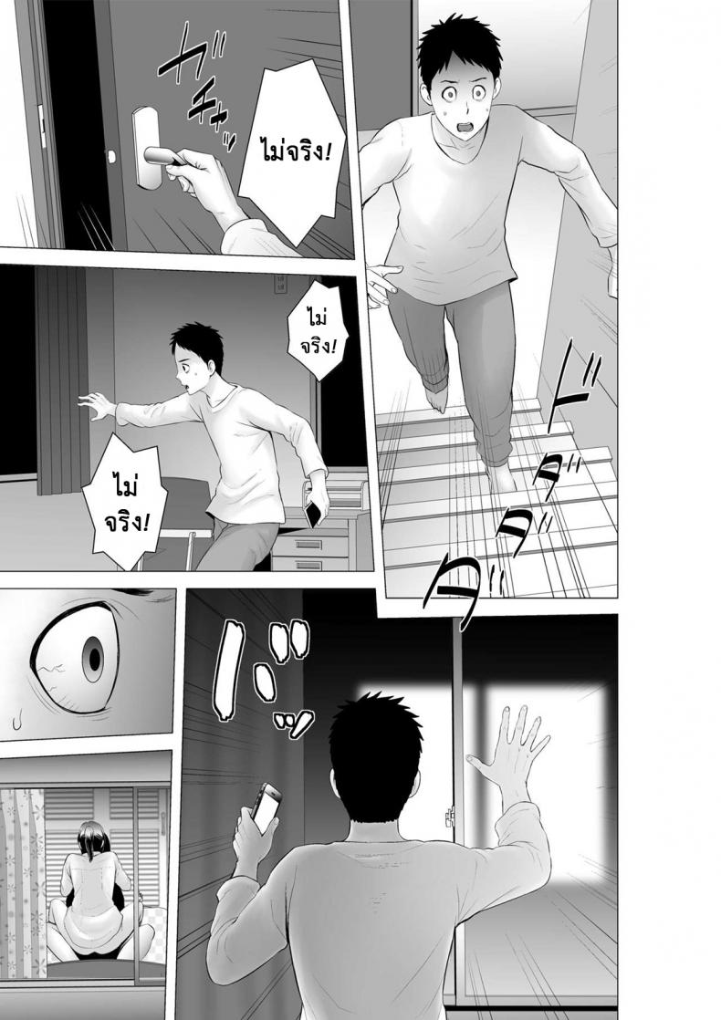 คนที่ใช่ได้แค่มอง [Yamakumo] Closet Kanojo no Ketsumatsu – คนที่ใช่ได้แค่มอง [Yamakumo] Closet Kanojo no Ketsumatsu – ตอนที่ 2.3 หน้า 15