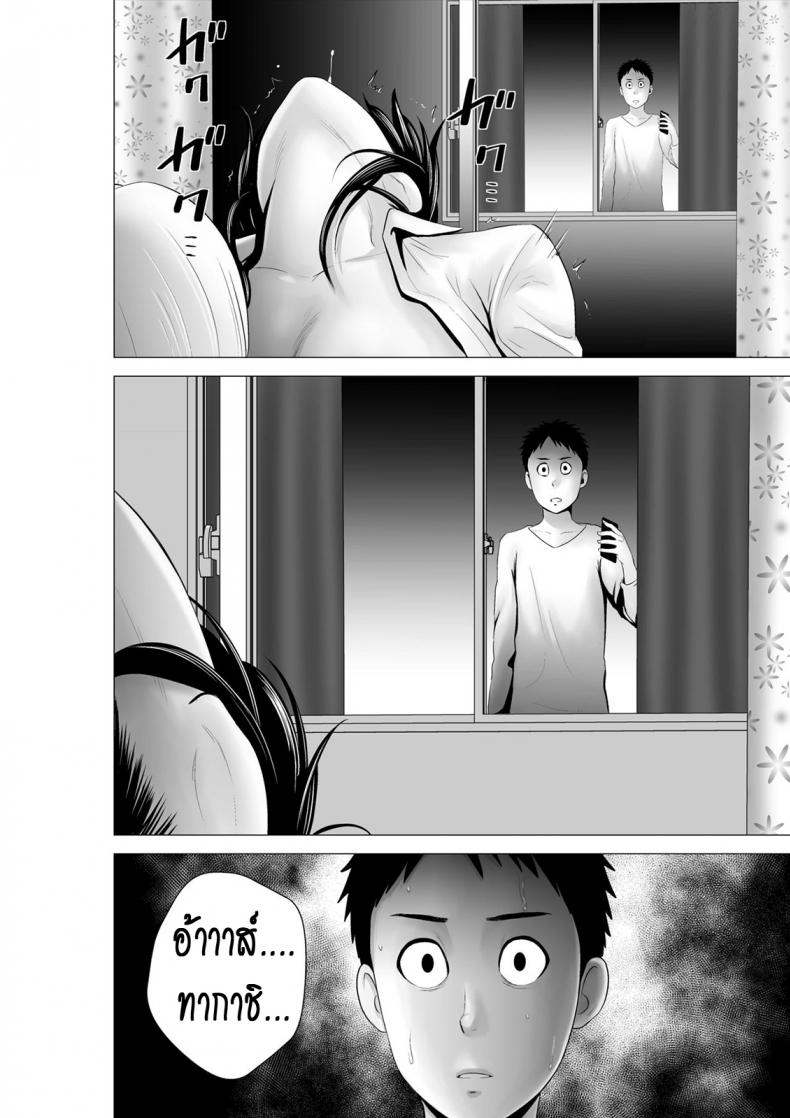 คนที่ใช่ได้แค่มอง [Yamakumo] Closet Kanojo no Ketsumatsu – คนที่ใช่ได้แค่มอง [Yamakumo] Closet Kanojo no Ketsumatsu – ตอนที่ 2.3 หน้า 20