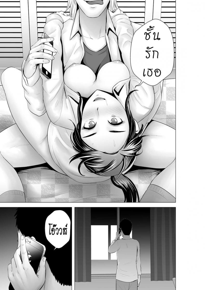 คนที่ใช่ได้แค่มอง [Yamakumo] Closet Kanojo no Ketsumatsu – คนที่ใช่ได้แค่มอง [Yamakumo] Closet Kanojo no Ketsumatsu – ตอนที่ 2.3 หน้า 21