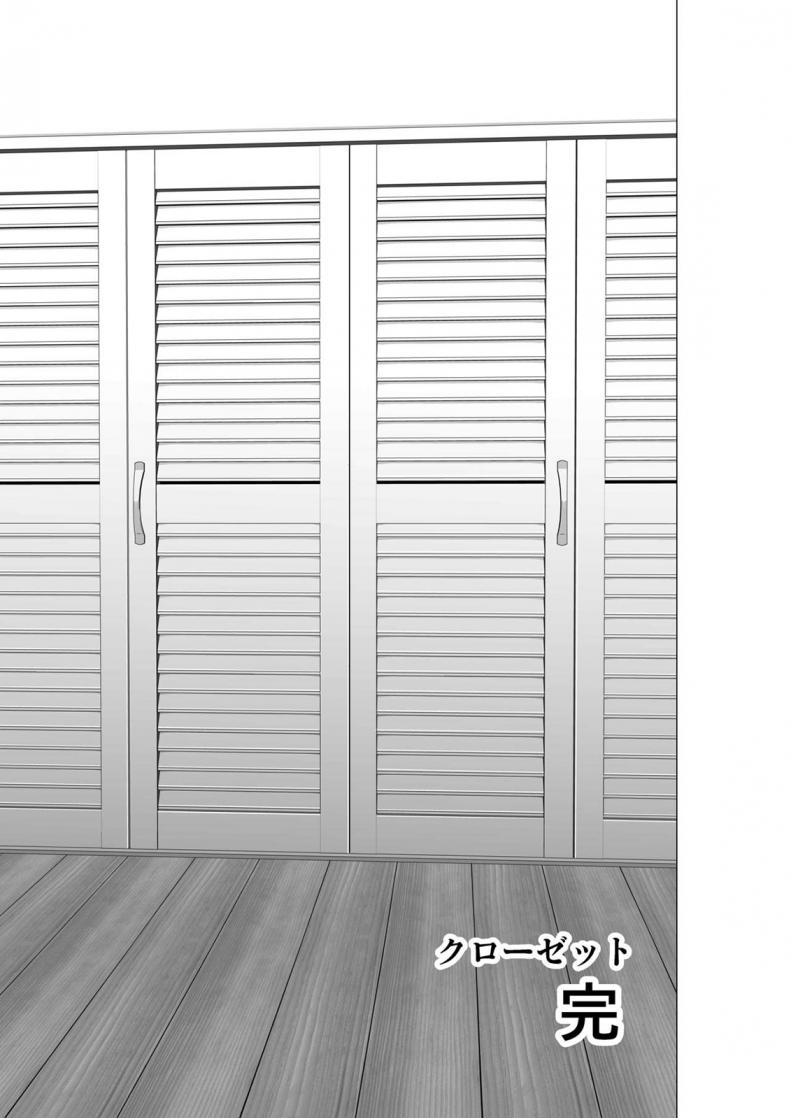 คนที่ใช่ได้แค่มอง [Yamakumo] Closet Kanojo no Ketsumatsu – คนที่ใช่ได้แค่มอง [Yamakumo] Closet Kanojo no Ketsumatsu – ตอนที่ 2.3 หน้า 23
