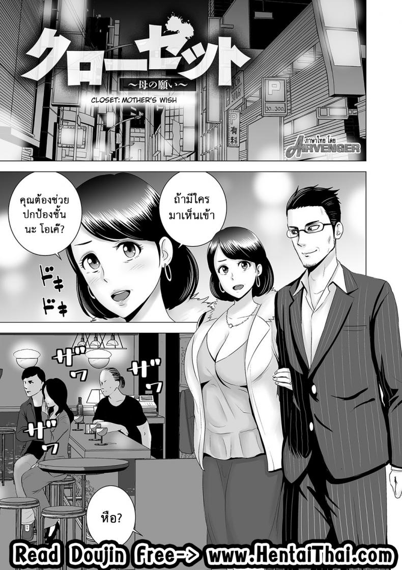 คนที่ใช่ได้แค่มอง [Yamakumo] Closet Kanojo no Ketsumatsu – คนที่ใช่ได้แค่มอง [Yamakumo] Closet Kanojo no Ketsumatsu – ตอนที่ 2.4 หน้า 1