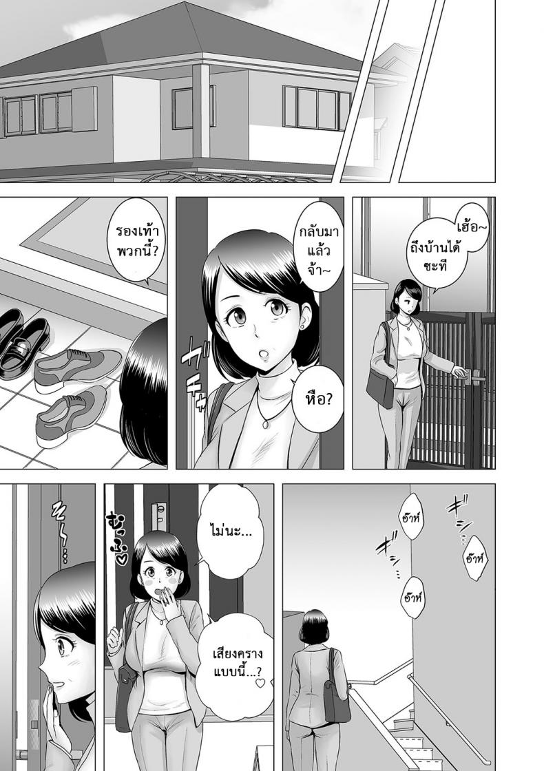 คนที่ใช่ได้แค่มอง [Yamakumo] Closet Kanojo no Ketsumatsu – คนที่ใช่ได้แค่มอง [Yamakumo] Closet Kanojo no Ketsumatsu – ตอนที่ 2.4 หน้า 3