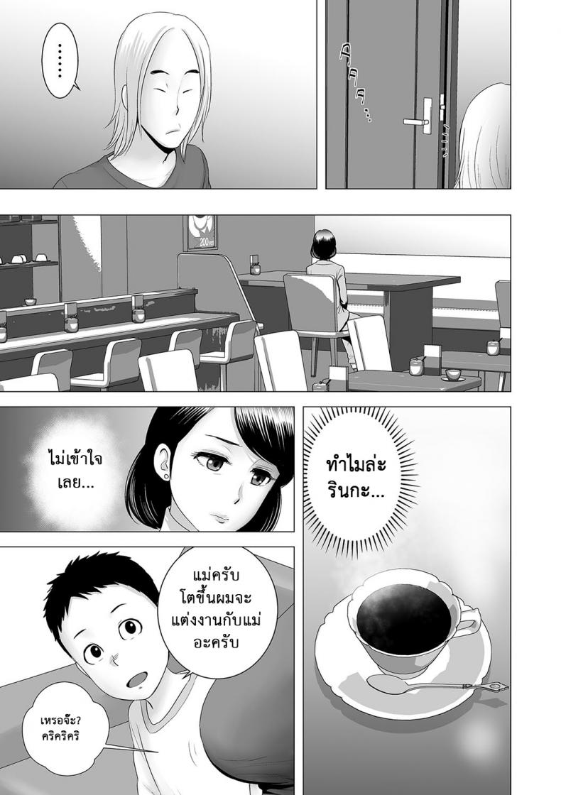 คนที่ใช่ได้แค่มอง [Yamakumo] Closet Kanojo no Ketsumatsu – คนที่ใช่ได้แค่มอง [Yamakumo] Closet Kanojo no Ketsumatsu – ตอนที่ 2.4 หน้า 7