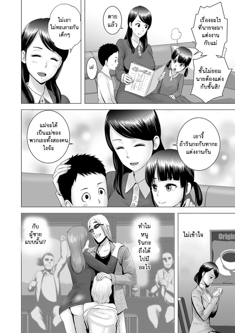 คนที่ใช่ได้แค่มอง [Yamakumo] Closet Kanojo no Ketsumatsu – คนที่ใช่ได้แค่มอง [Yamakumo] Closet Kanojo no Ketsumatsu – ตอนที่ 2.4 หน้า 8