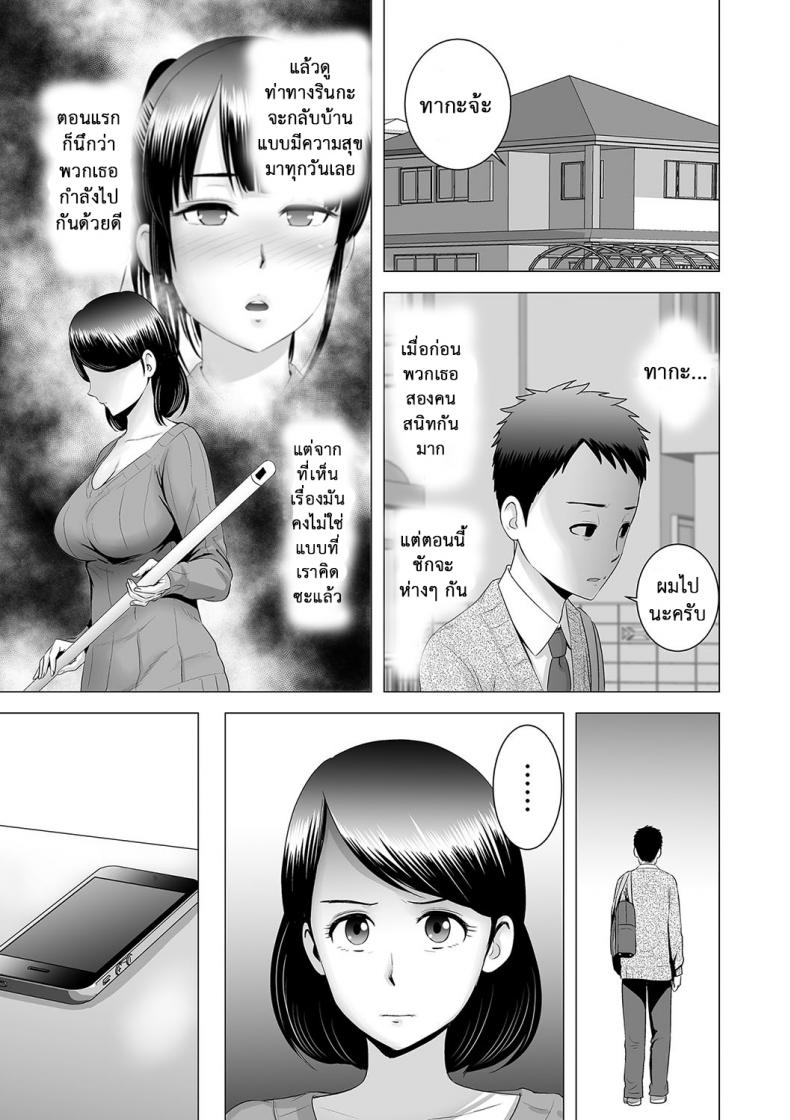 คนที่ใช่ได้แค่มอง [Yamakumo] Closet Kanojo no Ketsumatsu – คนที่ใช่ได้แค่มอง [Yamakumo] Closet Kanojo no Ketsumatsu – ตอนที่ 2.4 หน้า 9