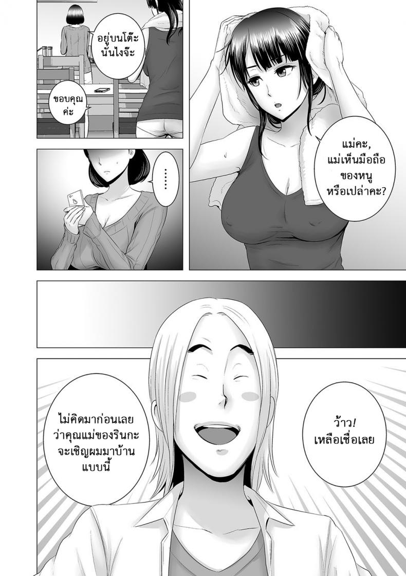 คนที่ใช่ได้แค่มอง [Yamakumo] Closet Kanojo no Ketsumatsu – คนที่ใช่ได้แค่มอง [Yamakumo] Closet Kanojo no Ketsumatsu – ตอนที่ 2.4 หน้า 10