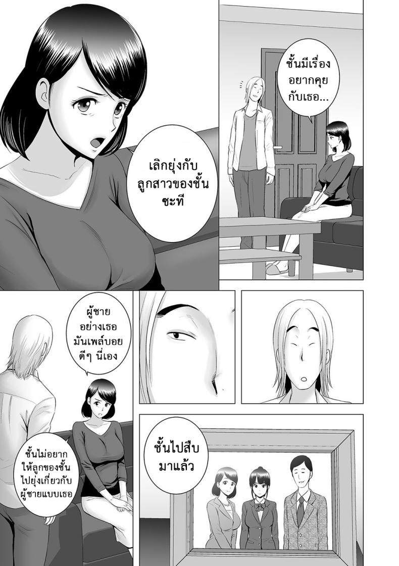 คนที่ใช่ได้แค่มอง [Yamakumo] Closet Kanojo no Ketsumatsu – คนที่ใช่ได้แค่มอง [Yamakumo] Closet Kanojo no Ketsumatsu – ตอนที่ 2.4 หน้า 11