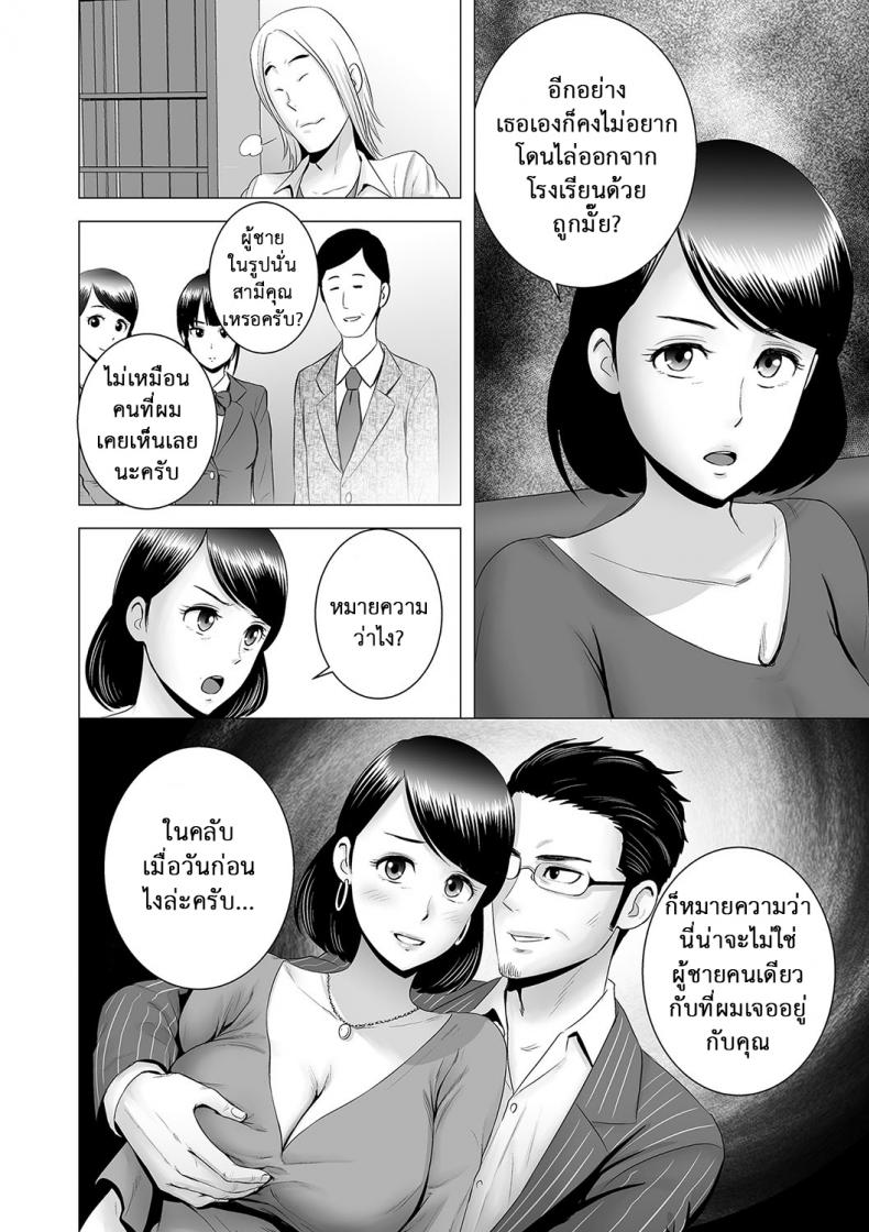 คนที่ใช่ได้แค่มอง [Yamakumo] Closet Kanojo no Ketsumatsu – คนที่ใช่ได้แค่มอง [Yamakumo] Closet Kanojo no Ketsumatsu – ตอนที่ 2.4 หน้า 12