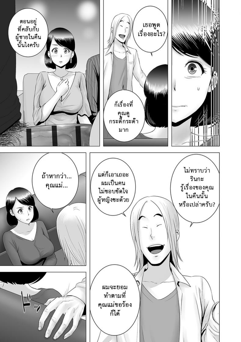 คนที่ใช่ได้แค่มอง [Yamakumo] Closet Kanojo no Ketsumatsu – คนที่ใช่ได้แค่มอง [Yamakumo] Closet Kanojo no Ketsumatsu – ตอนที่ 2.4 หน้า 13