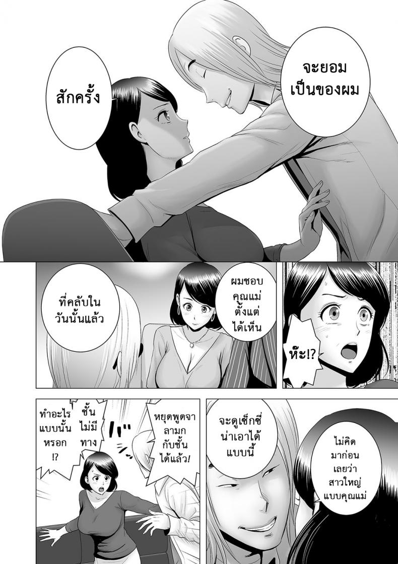 คนที่ใช่ได้แค่มอง [Yamakumo] Closet Kanojo no Ketsumatsu – คนที่ใช่ได้แค่มอง [Yamakumo] Closet Kanojo no Ketsumatsu – ตอนที่ 2.4 หน้า 14