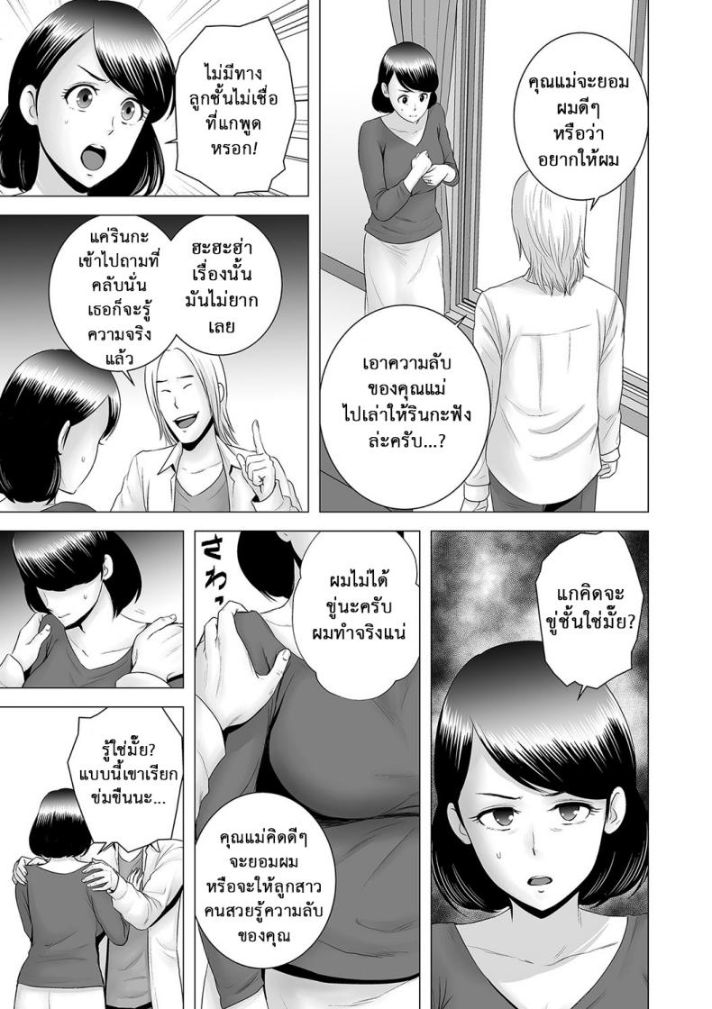 คนที่ใช่ได้แค่มอง [Yamakumo] Closet Kanojo no Ketsumatsu – คนที่ใช่ได้แค่มอง [Yamakumo] Closet Kanojo no Ketsumatsu – ตอนที่ 2.4 หน้า 15