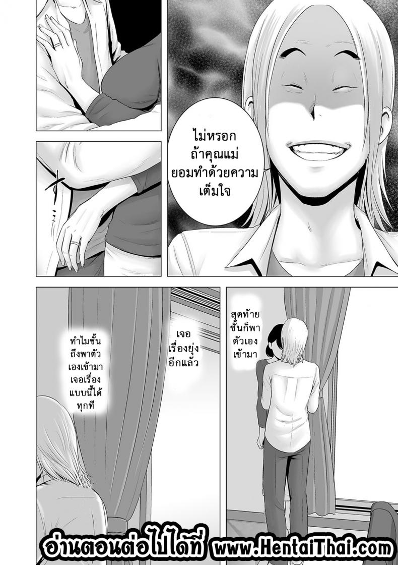 คนที่ใช่ได้แค่มอง [Yamakumo] Closet Kanojo no Ketsumatsu – คนที่ใช่ได้แค่มอง [Yamakumo] Closet Kanojo no Ketsumatsu – ตอนที่ 2.4 หน้า 16