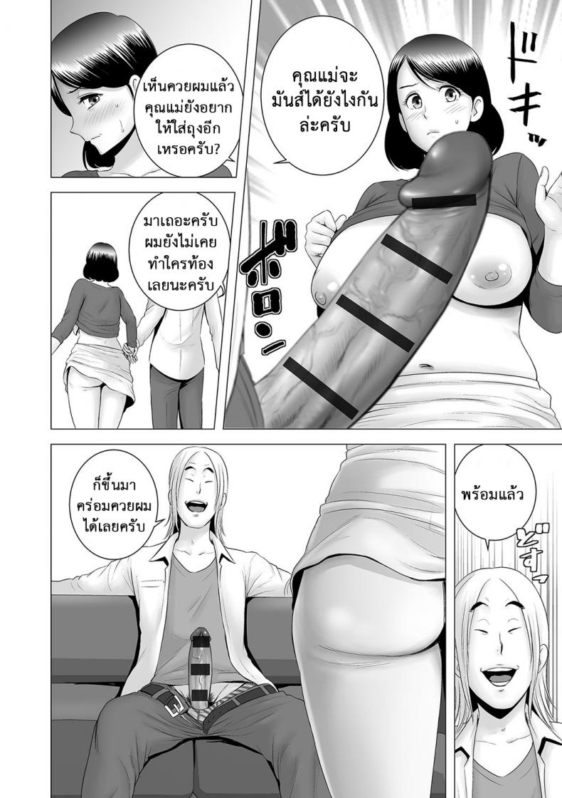 คนที่ใช่ได้แค่มอง [Yamakumo] Closet Kanojo no Ketsumatsu – คนที่ใช่ได้แค่มอง [Yamakumo] Closet Kanojo no Ketsumatsu – ตอนที่ 2.5 หน้า 8