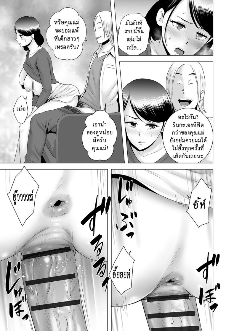 คนที่ใช่ได้แค่มอง [Yamakumo] Closet Kanojo no Ketsumatsu – คนที่ใช่ได้แค่มอง [Yamakumo] Closet Kanojo no Ketsumatsu – ตอนที่ 2.5 หน้า 11
