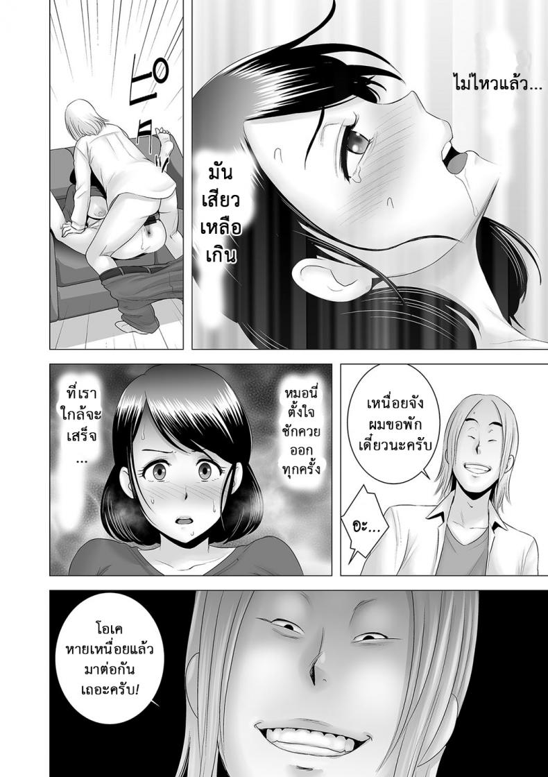 คนที่ใช่ได้แค่มอง [Yamakumo] Closet Kanojo no Ketsumatsu – คนที่ใช่ได้แค่มอง [Yamakumo] Closet Kanojo no Ketsumatsu – ตอนที่ 2.5 หน้า 18