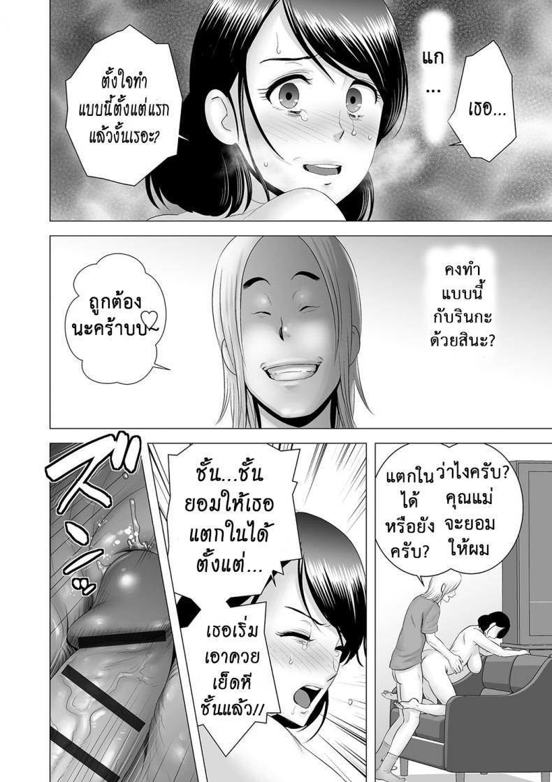 คนที่ใช่ได้แค่มอง [Yamakumo] Closet Kanojo no Ketsumatsu – คนที่ใช่ได้แค่มอง [Yamakumo] Closet Kanojo no Ketsumatsu – ตอนที่ 2.5 หน้า 22