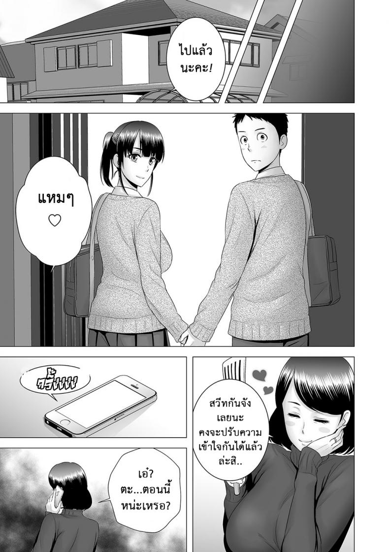 คนที่ใช่ได้แค่มอง [Yamakumo] Closet Kanojo no Ketsumatsu – คนที่ใช่ได้แค่มอง [Yamakumo] Closet Kanojo no Ketsumatsu – ตอนที่ 2.5 หน้า 27
