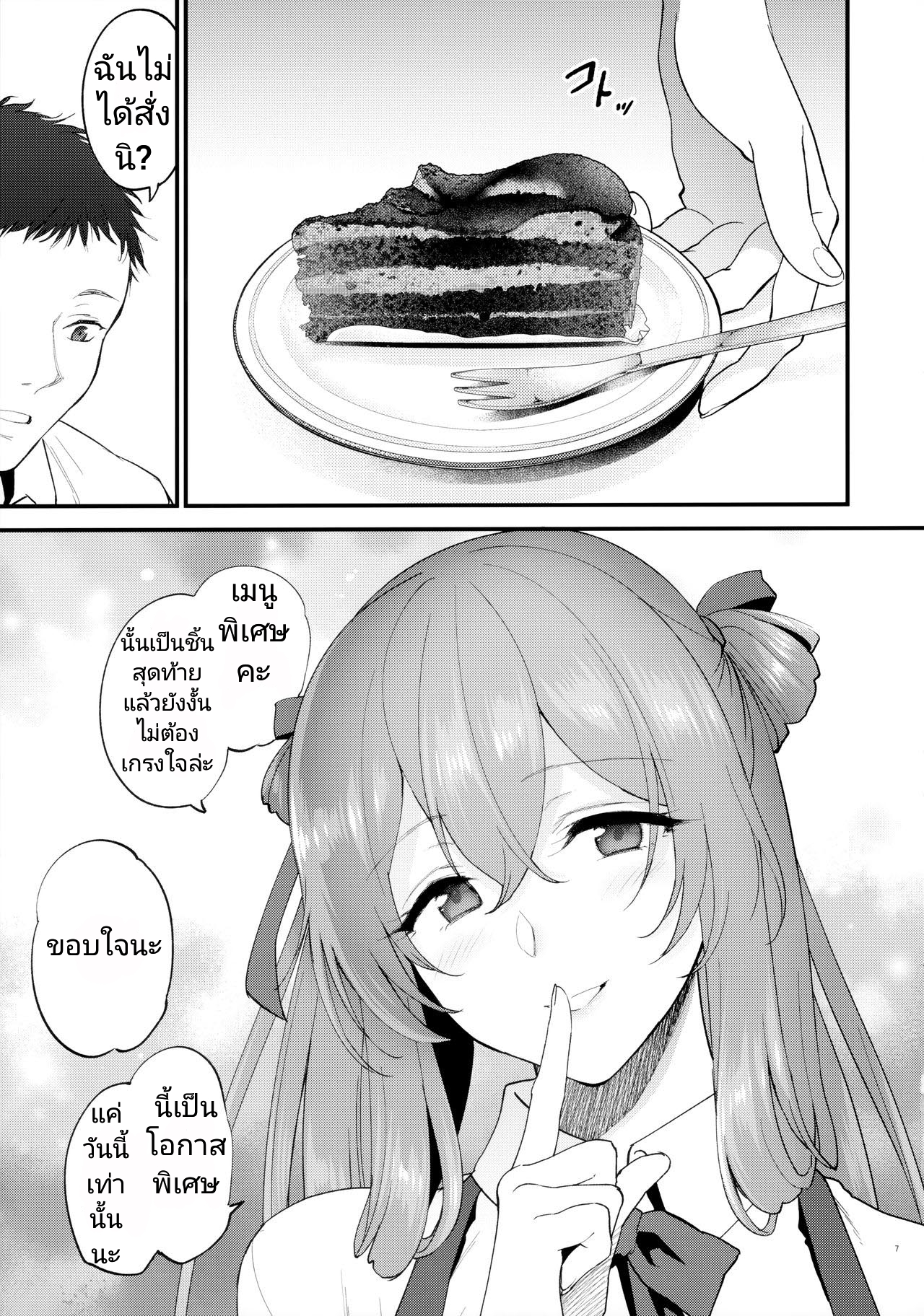 ถ้าเหนื่อยนัก ก็พักก่อน [SKK (Syoukaki)] COFFEE BREAK (Girls Frontline) – ถ้าเหนื่อยนัก ก็พักก่อน [SKK (Syoukaki)] COFFEE BREAK (Girls Frontline) – ตอนที่ 1 หน้า 6