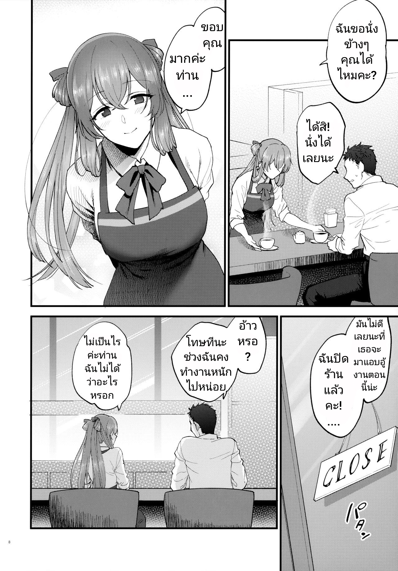ถ้าเหนื่อยนัก ก็พักก่อน [SKK (Syoukaki)] COFFEE BREAK (Girls Frontline) – ถ้าเหนื่อยนัก ก็พักก่อน [SKK (Syoukaki)] COFFEE BREAK (Girls Frontline) – ตอนที่ 1 หน้า 7