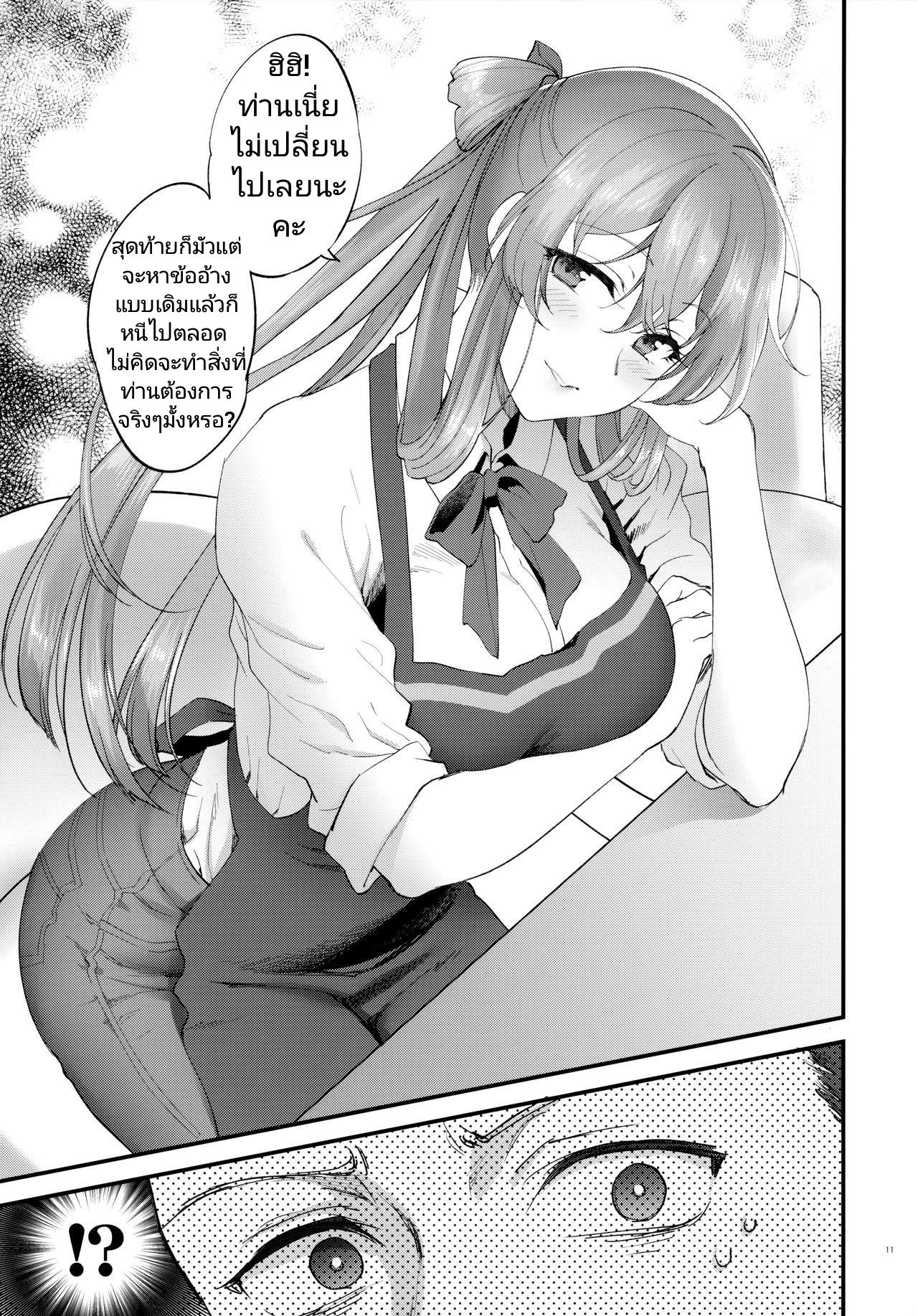 ถ้าเหนื่อยนัก ก็พักก่อน [SKK (Syoukaki)] COFFEE BREAK (Girls Frontline) – ถ้าเหนื่อยนัก ก็พักก่อน [SKK (Syoukaki)] COFFEE BREAK (Girls Frontline) – ตอนที่ 1 หน้า 10