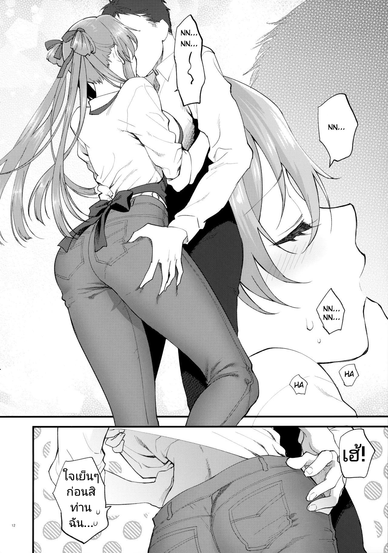 ถ้าเหนื่อยนัก ก็พักก่อน [SKK (Syoukaki)] COFFEE BREAK (Girls Frontline) – ถ้าเหนื่อยนัก ก็พักก่อน [SKK (Syoukaki)] COFFEE BREAK (Girls Frontline) – ตอนที่ 1 หน้า 11
