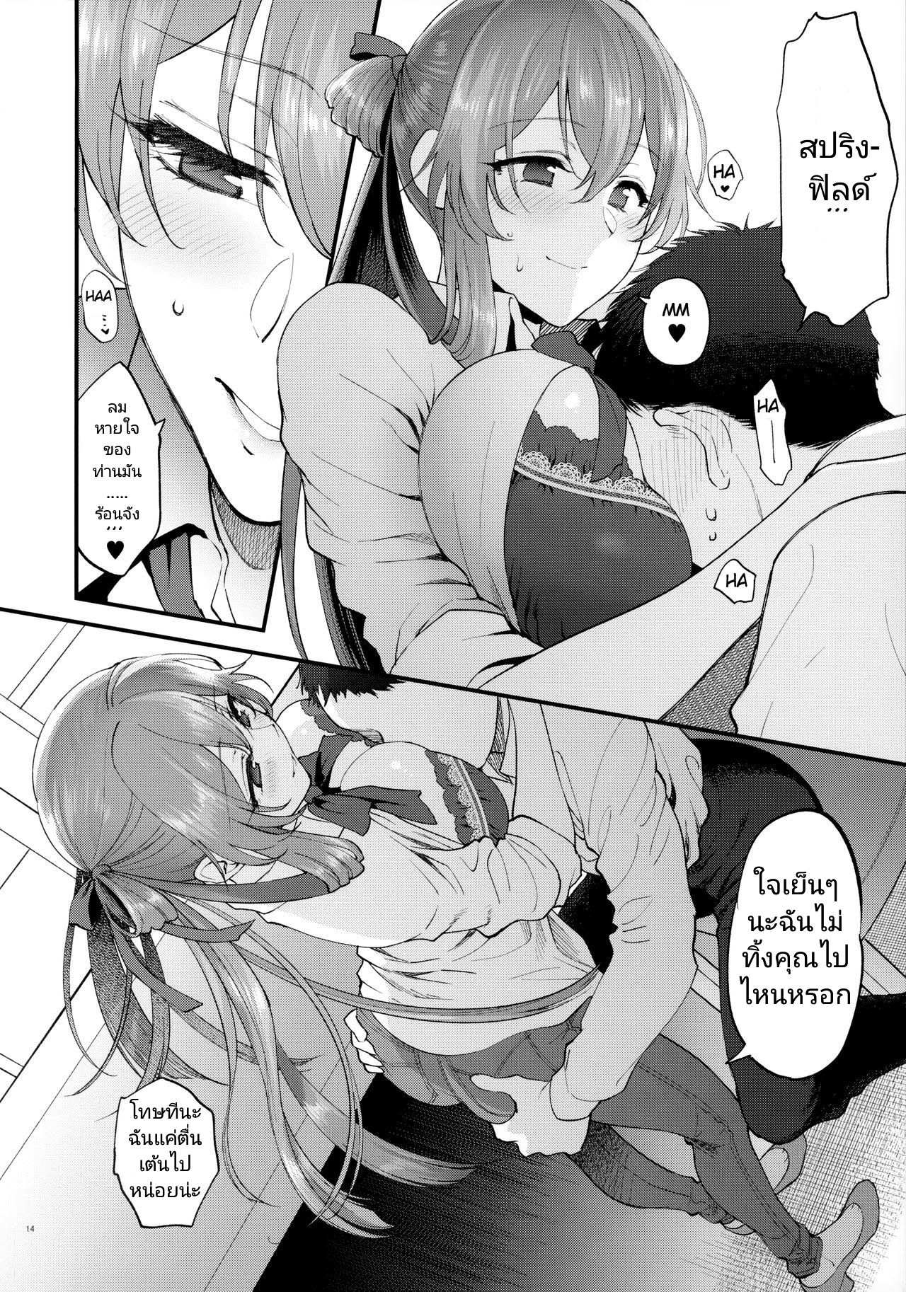 ถ้าเหนื่อยนัก ก็พักก่อน [SKK (Syoukaki)] COFFEE BREAK (Girls Frontline) – ถ้าเหนื่อยนัก ก็พักก่อน [SKK (Syoukaki)] COFFEE BREAK (Girls Frontline) – ตอนที่ 1 หน้า 13