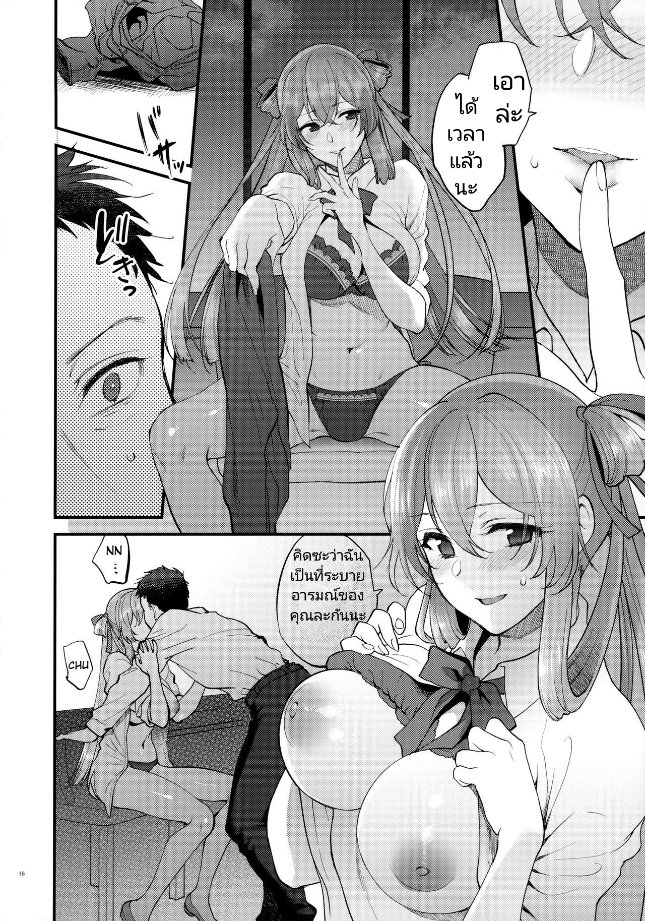 ถ้าเหนื่อยนัก ก็พักก่อน [SKK (Syoukaki)] COFFEE BREAK (Girls Frontline) – ถ้าเหนื่อยนัก ก็พักก่อน [SKK (Syoukaki)] COFFEE BREAK (Girls Frontline) – ตอนที่ 1 หน้า 15