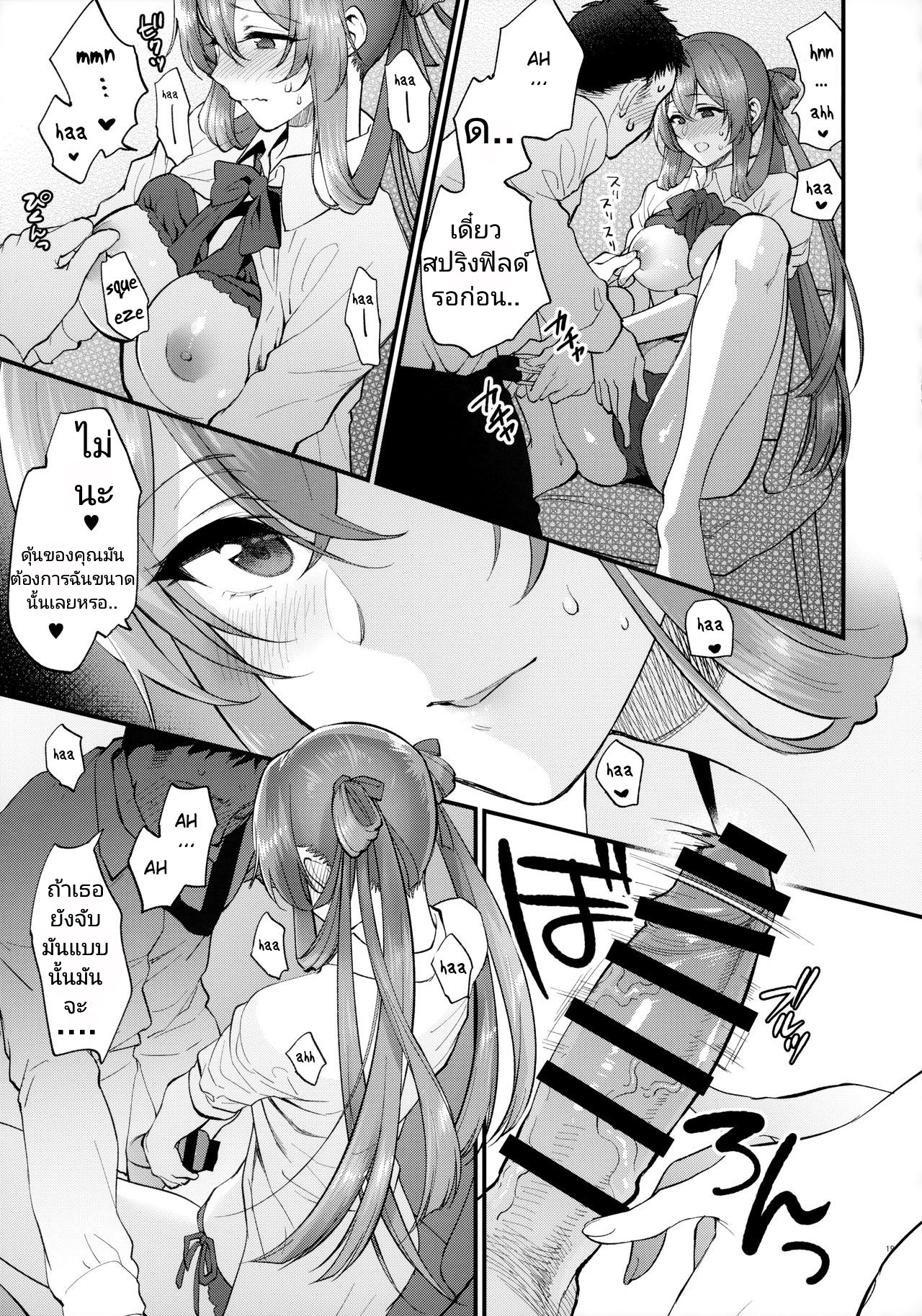 ถ้าเหนื่อยนัก ก็พักก่อน [SKK (Syoukaki)] COFFEE BREAK (Girls Frontline) – ถ้าเหนื่อยนัก ก็พักก่อน [SKK (Syoukaki)] COFFEE BREAK (Girls Frontline) – ตอนที่ 1 หน้า 18