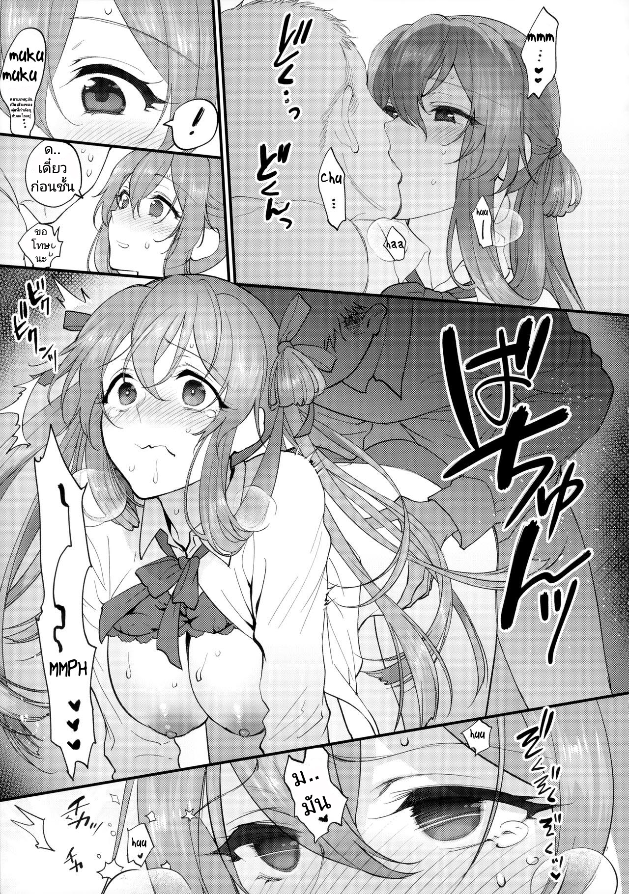 ถ้าเหนื่อยนัก ก็พักก่อน [SKK (Syoukaki)] COFFEE BREAK (Girls Frontline) – ถ้าเหนื่อยนัก ก็พักก่อน [SKK (Syoukaki)] COFFEE BREAK (Girls Frontline) – ตอนที่ 1 หน้า 26