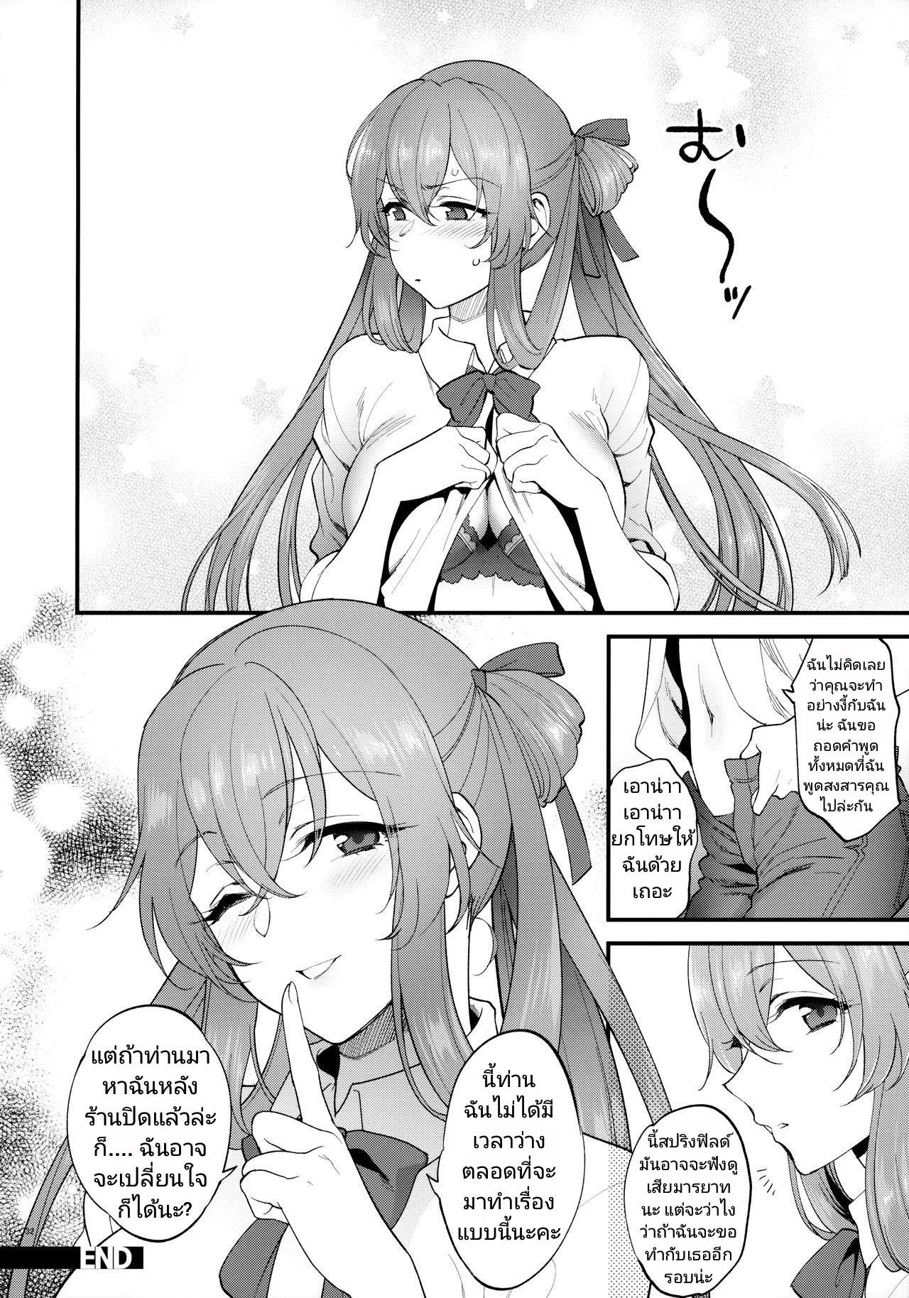 ถ้าเหนื่อยนัก ก็พักก่อน [SKK (Syoukaki)] COFFEE BREAK (Girls Frontline) – ถ้าเหนื่อยนัก ก็พักก่อน [SKK (Syoukaki)] COFFEE BREAK (Girls Frontline) – ตอนที่ 1 หน้า 31